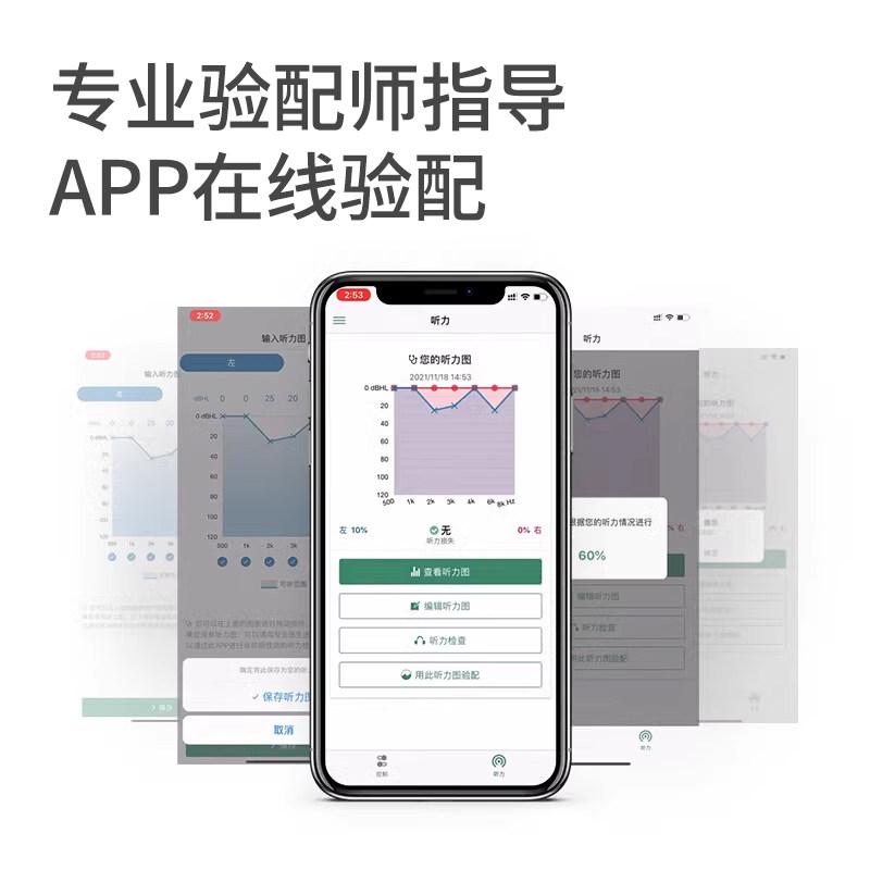 左点光大夫助听器老人专用正品耳聋耳背年轻人新声蓝牙验配24通道
