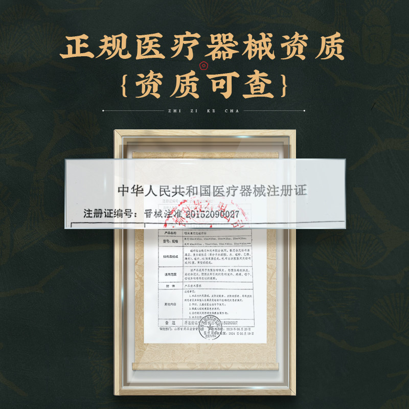 御田医生咽扁清引起咽干穴位磁疗贴 元凝和医疗器械膏药贴（器械）