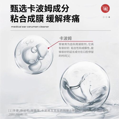 鹿思达dr口腔溃疡凝露漱口水医用敷料口腔含漱液口腔炎症术后疼痛 - 图3