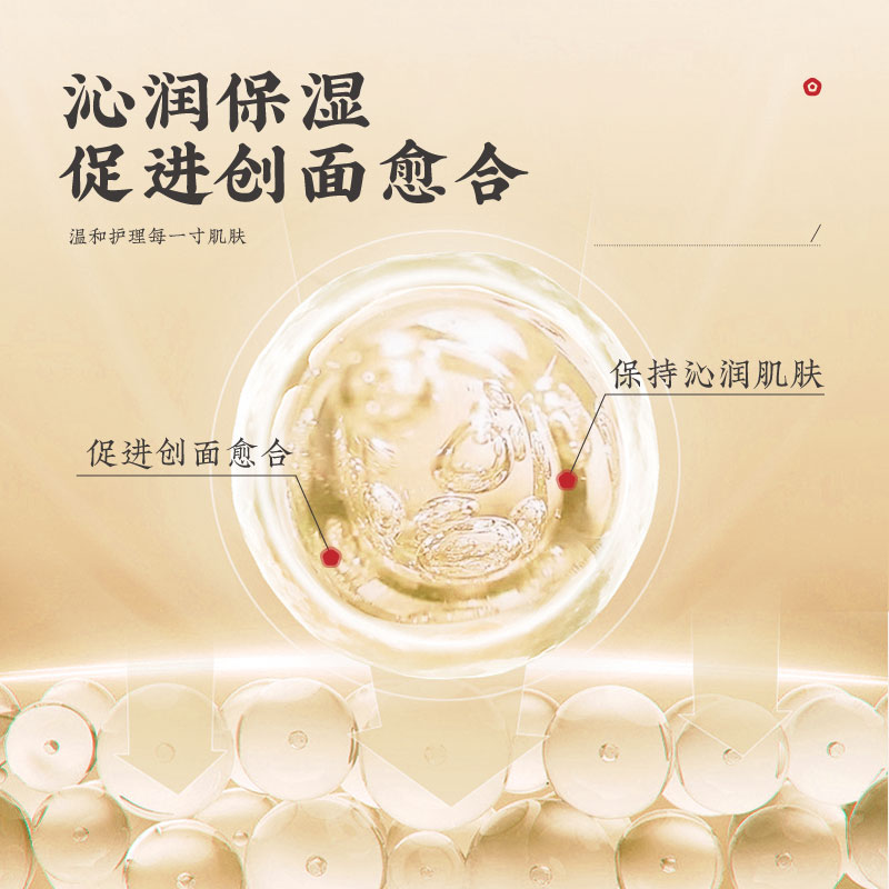 御田医生皮肤喷剂外用改善瘙痒凝胶 元凝和医疗器械保健理疗