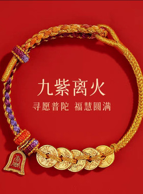 五帝钱红绳手链手工编织