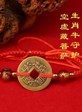 手工编织红绳五帝钱手链