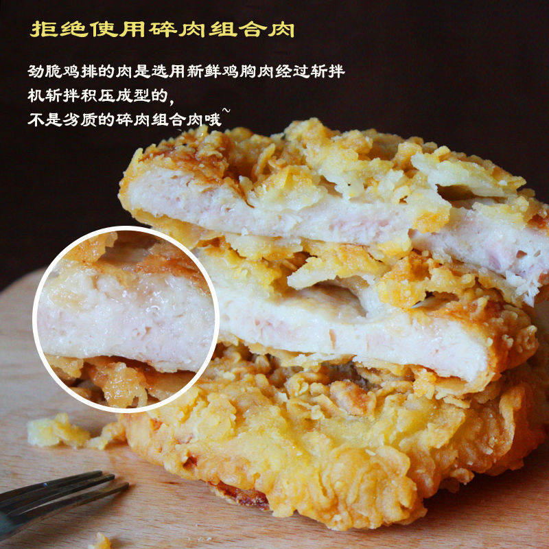 劲脆鸡腿堡劲脆鸡排汉堡鸡排900g12片盈泰清真汉堡鸡排1袋包邮,淘宝优惠券,粉丝福利购,淘宝优惠卷