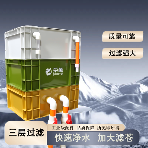 鱼缸过滤器周转箱外置滴流盒水循环过滤系统增氧培菌三层过滤设备 - 图1