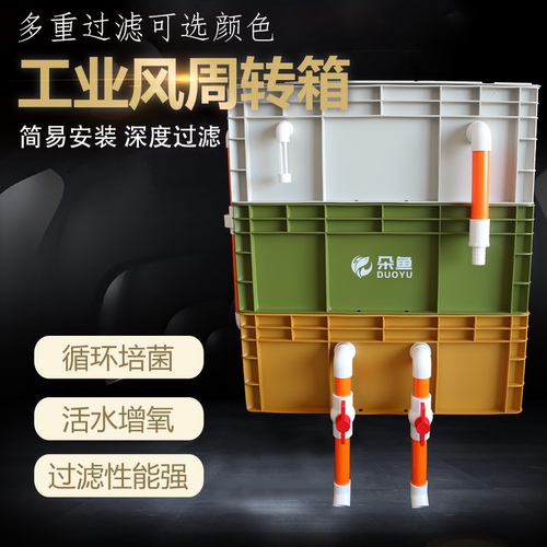 鱼缸过滤器周转箱外置滴流盒水循环过滤系统增氧培菌三层过滤设备 - 图2