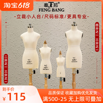 Flattery 1 2 stand-cut mini bjb clothing design 1 4 Cubism tailoring model props