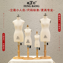 Flattery 1 2 stand-cut mini bjb clothing design 1 4 Cubism tailoring model props