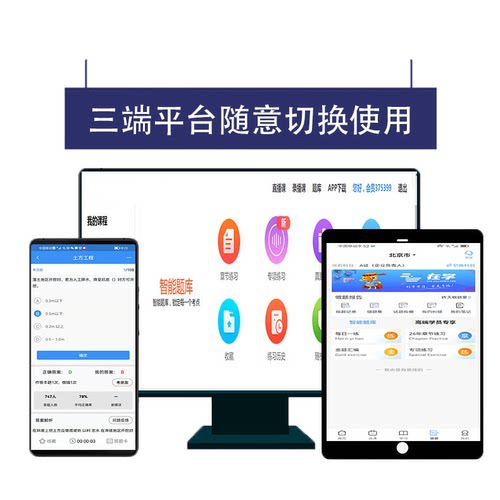 2026云南省安全员C证B证A证题库综合土建机械安全员C3C2C1考试资 - 图1
