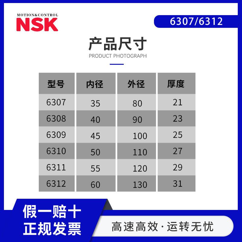 日本进口轴承6307 6308 6309 6310 6311 6312 ZZ DDUCM高速 - 图1