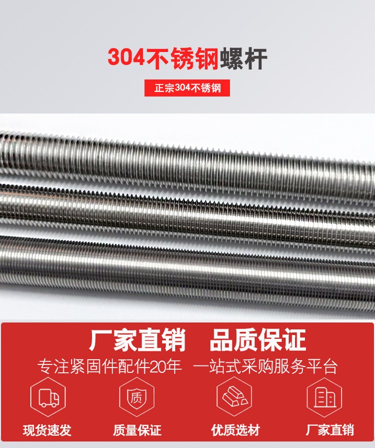 304不锈钢螺杆1米全螺纹丝杆牙条细牙螺丝杆M30M20M16X1.5M10X1.0-图3