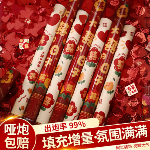 婚庆礼炮花瓣喷花筒结婚婚礼手持彩带彩条喜庆开业礼花筒庆典用品 - 图1