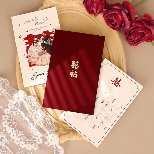 请帖结婚用品大全邀请函定制打印2025新款婚礼喜贴纸质请柬高级感