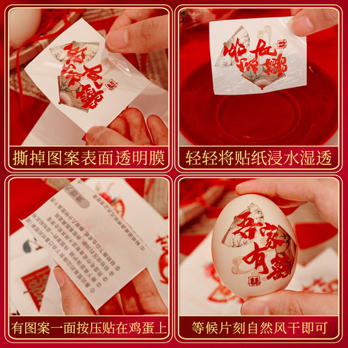 喜字贴订婚摆台布置鸡蛋贴纸结婚用品大全中式婚礼女方陪嫁喜蛋贴 - 图3