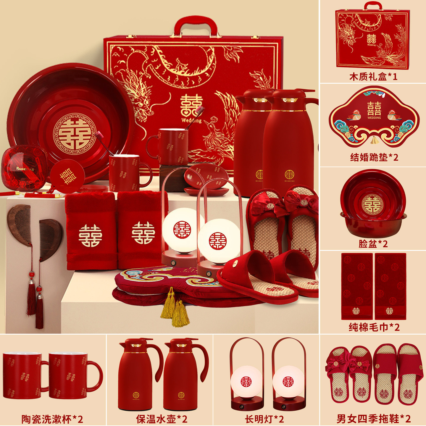 结婚陪嫁套装婚礼女方新娘出嫁喜箱全套高档喜盆洗漱备婚用品大全,淘宝优惠券,粉丝福利购,淘宝优惠卷