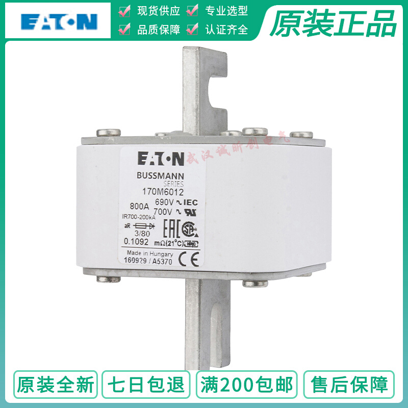 熔断器 170M6010 170M6011 170M6012 170M6013 170M6014 - 图1