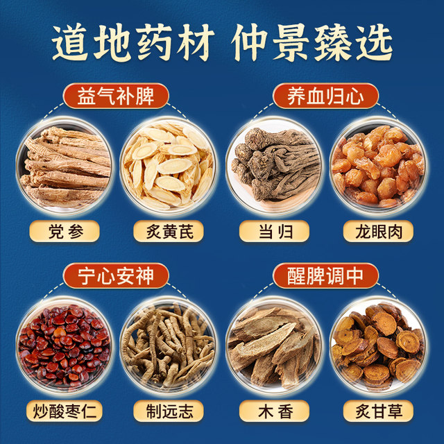 Guipi Pills 280 pills*1 bottle/box