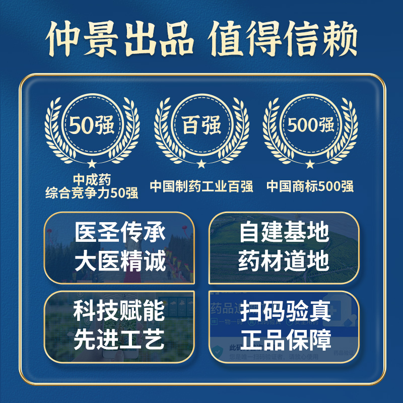 仲景归脾丸浓缩丸益气健脾养血安神气短心悸治失眠头晕助眠药 - 图3