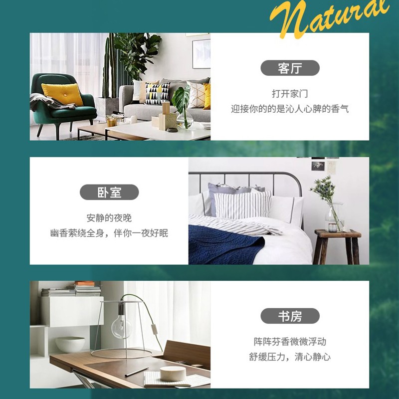 五星级大瓶补充液家用室内厕所香薰 万物乾坤香熏香料