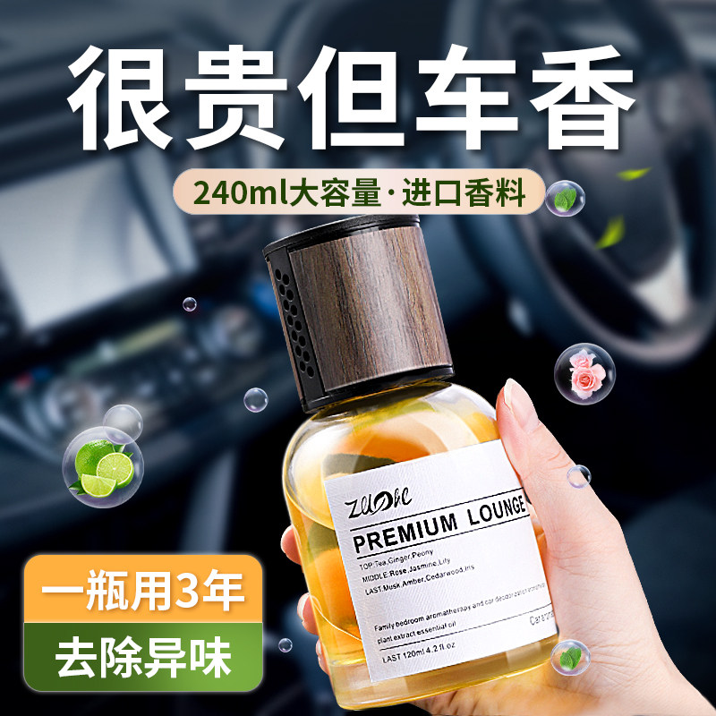 奔驰车载汽车香水高级车内车用香薰 万物乾坤汽车香水香薰