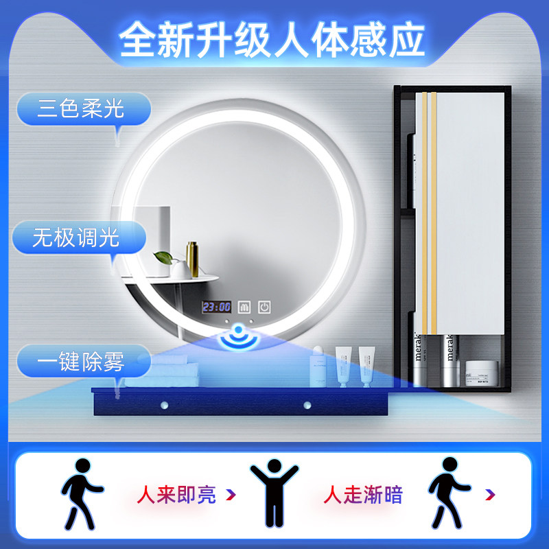 法安思圆形智能镜柜置物架卫生间柜 法安思卡威德朗浴室镜柜