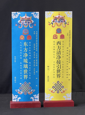 纸信封套蓝色琉璃光黄色莲池会