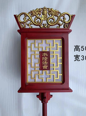 水陆法会灯灯架内坛佛具用品