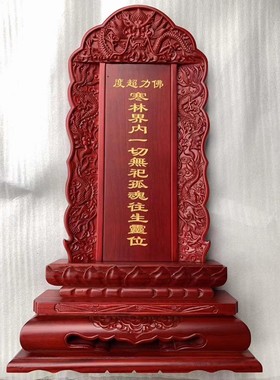 木牌位释迦牟尼佛雕刻