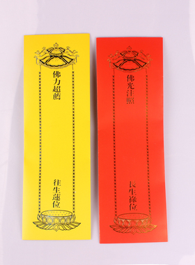 硬卡纸39*12.5cm纸牌位信封