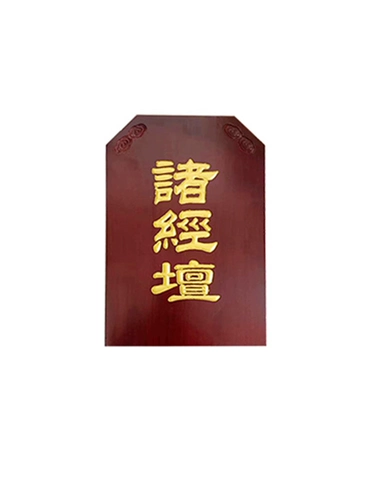 Ци Танку Сплошная древесина Буддийская мастерная вода и миссия Фа Кампания Деревянная Медаль Каршутоки рисует золотой алтарь Фахуа Алтарь Дали Ян Тан