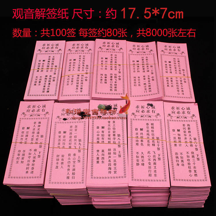 签文解签 新人首单立减十元 2021年11月 淘宝海外