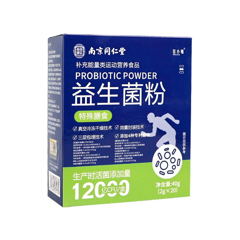 同仁堂益生菌大人调理儿童肠胃冻干粉节道菌成正品官方旗舰店3001 - 图3