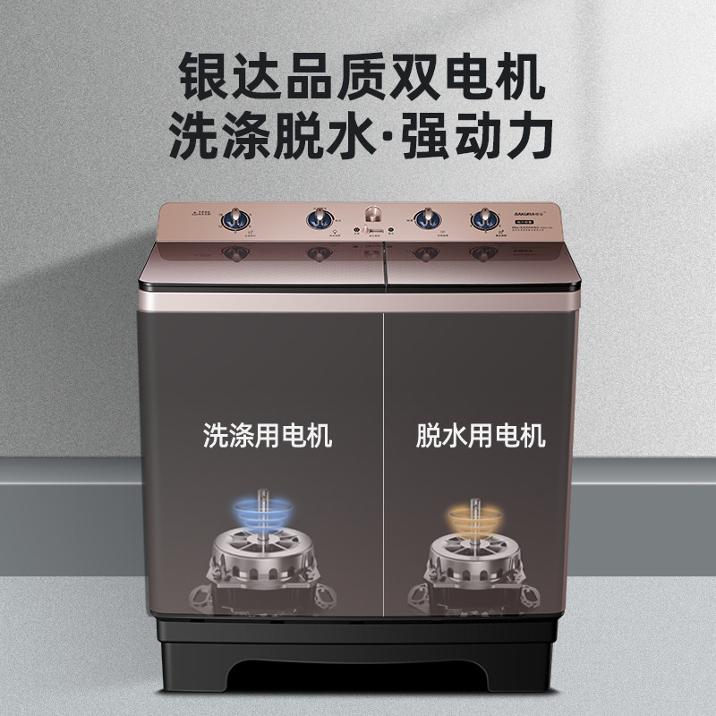 樱花20公斤半自动家用商用洗衣机 樱花普顿洗衣机