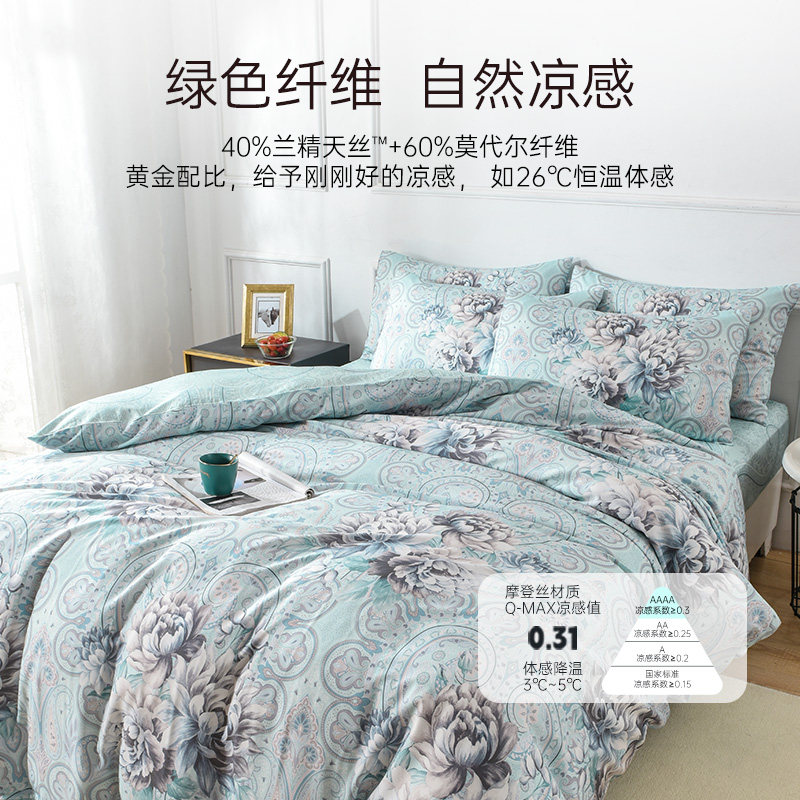 雅芳婷摩登丝天丝四件套床笠款欧式宫廷风亲肤透气被套莫代尔套件