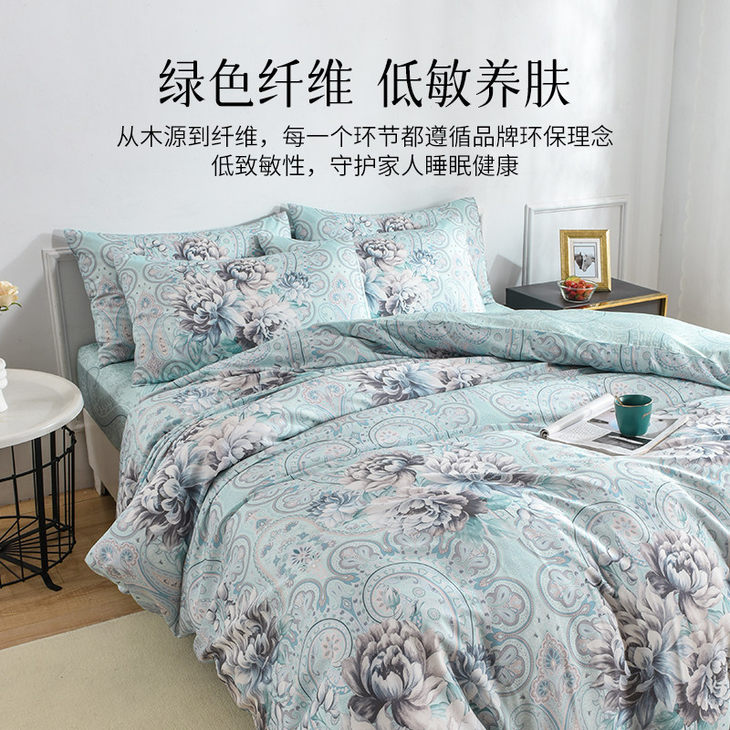 雅芳婷摩登丝天丝四件套床笠款欧式宫廷风亲肤透气被套莫代尔套件