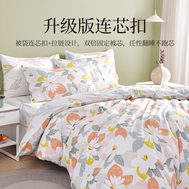 雅芳婷全棉床笠款四件套纯棉薄被芯 雅芳婷床品套件/四件套/多件套