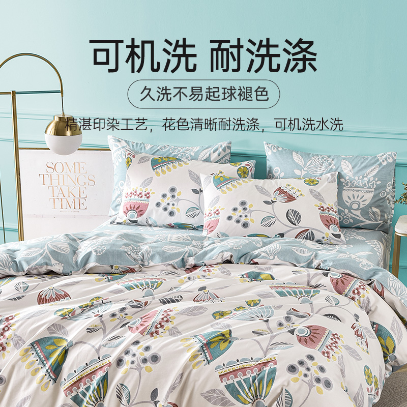  雅芳婷床品套件/四件套/多件套