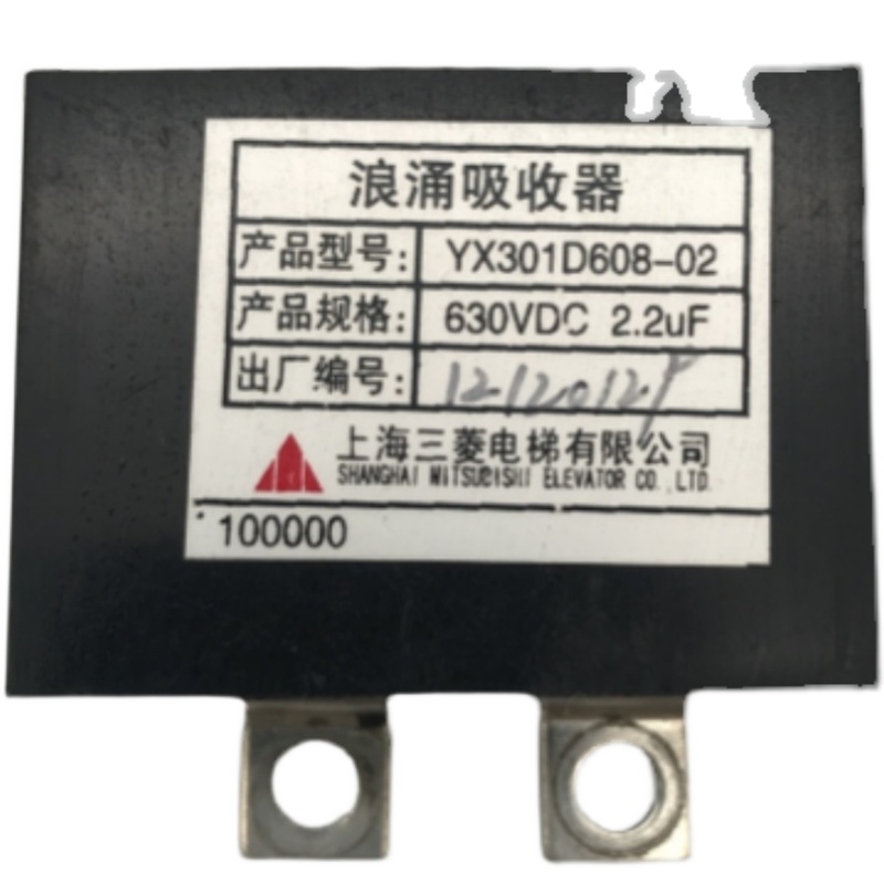 适用三菱电梯浪涌吸收器YX301D608-01/YX301D608-02 630VDC 2.2UF - 图3