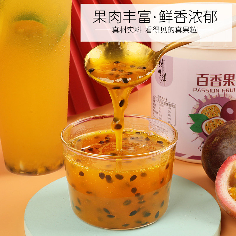 百香果酱1.3kg百香果果酱浓浆草莓蜜桃芒果多口味柠檬茶奶茶原料,淘宝优惠券,粉丝福利购,淘宝优惠卷
