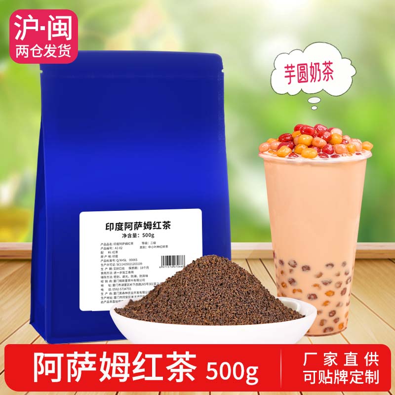 印度阿萨姆红茶 CTC红茶粉红碎茶粗茶珍珠奶茶台式奶茶店原料500g - 图0