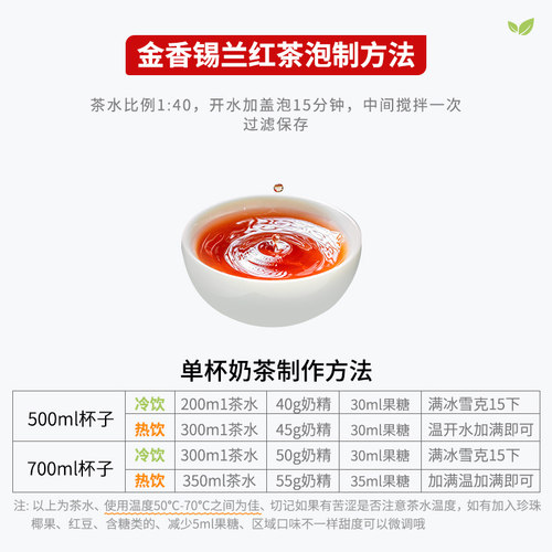 金香锡兰红茶拼配红碎茶台式珍珠奶茶港式丝袜奶茶店原料茶叶500g - 图1