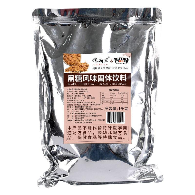 百思味 黑糖粉黑砂糖风味粉手做黑珍珠奶茶老红糖脏脏茶烘焙原料,淘宝优惠券,粉丝福利购,淘宝优惠卷