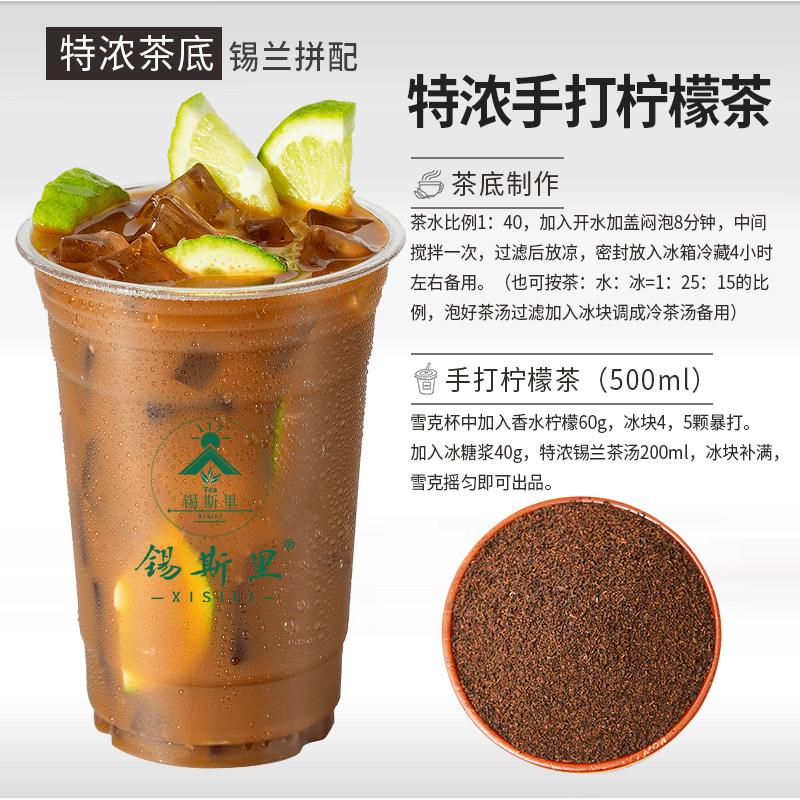 特浓锡兰红茶邻里特浓手打柠檬茶粗中幼拼配红茶粉港式冻柠茶原料,淘宝优惠券,粉丝福利购,淘宝优惠卷