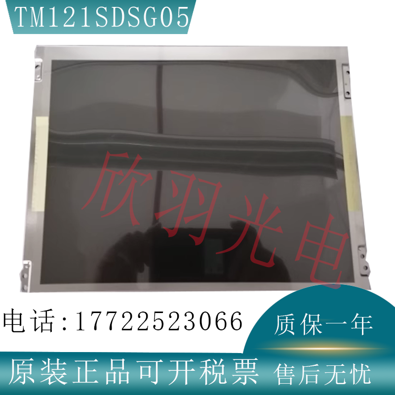 天马原装12.1寸 TM121SDSG05 TM121SDS01 TM121TDSG02 液晶屏现货 - 图3