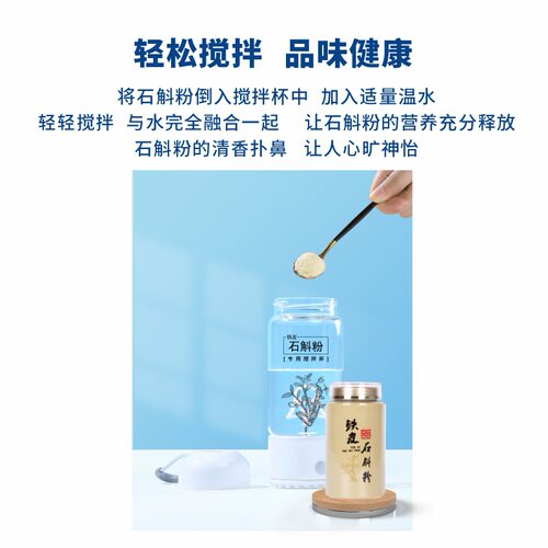 石斛粉玻璃电动搅拌杯新款全自动搅拌杯高颜值搅拌杯电动自动 - 图0
