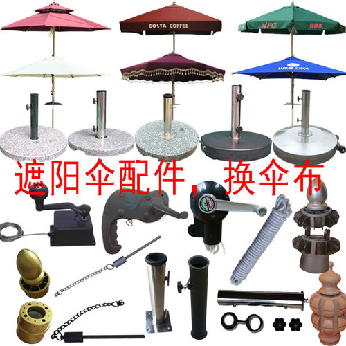 佛山裕煌　休闲中柱伞罗马伞　户外遮阳伞庭院伞配件 - 图3
