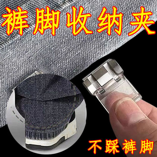 裤脚防拖地神器裤腿太长改短调节扣衣服裤子挽边固定夹隐形钉扣 - 图2