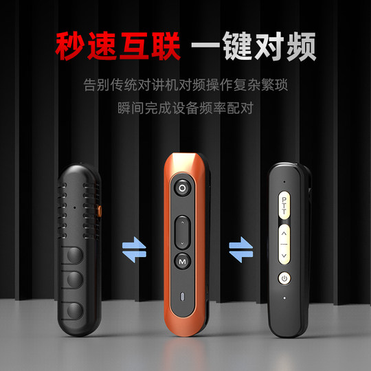 2025 new lapel intercom, free of eight consecutive charges