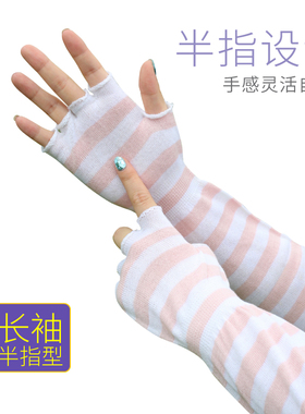 竹纤维长袖防晒半指手套
