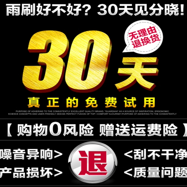 专用19-21款一汽奔腾T33雨刮器原装后雨刷摇臂总成无骨前窗雨刮片 - 图2