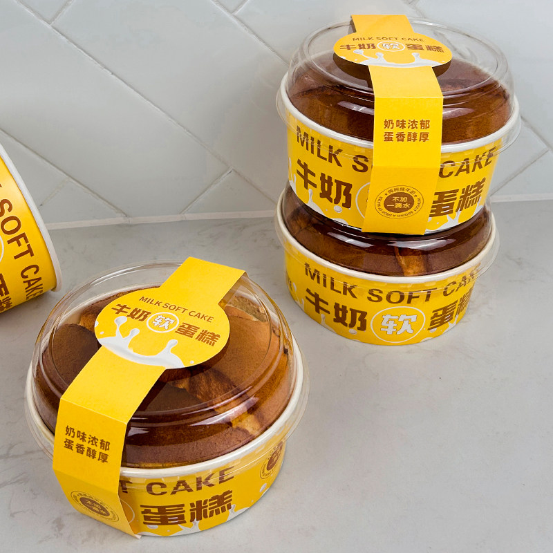 瑞丽牛乳蛋糕6寸一次性面包纸杯烘焙戚风牛奶软蛋糕西点盒耐高温,淘宝优惠券,粉丝福利购,淘宝优惠卷
